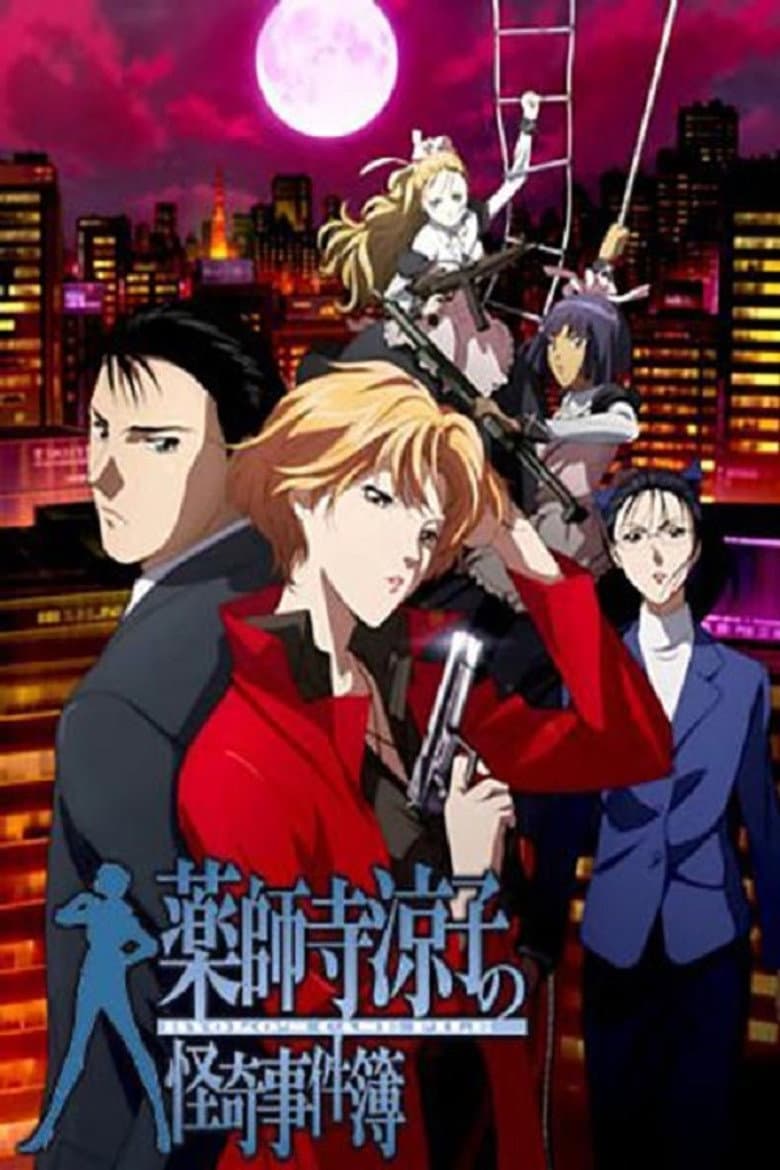Ginza Crime Tower (First Part)