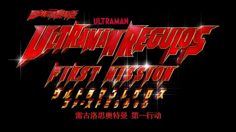 Episode 3