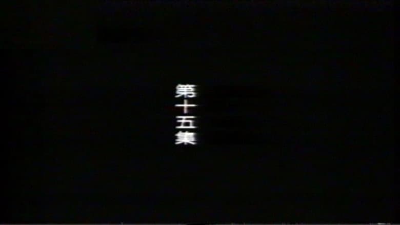 Episode 15