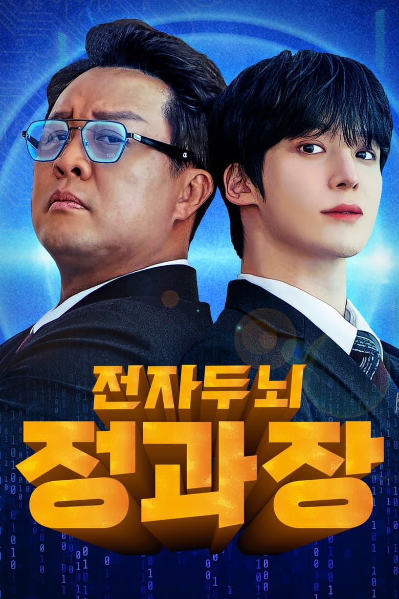 Episode 1