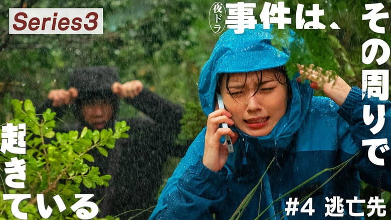 Episode 4