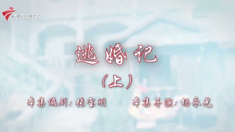 Episode 15