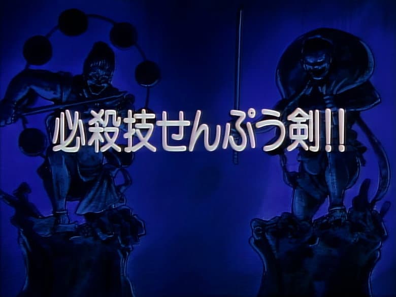 Special Attack Senpuu Ken!!