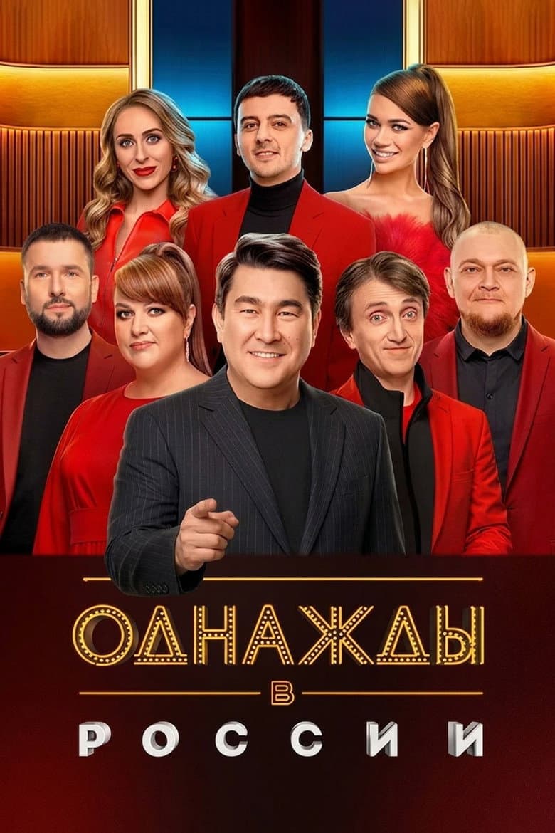 Episode 6