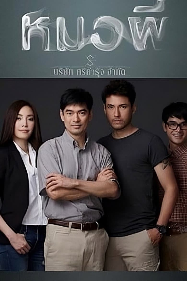 Episode 1
