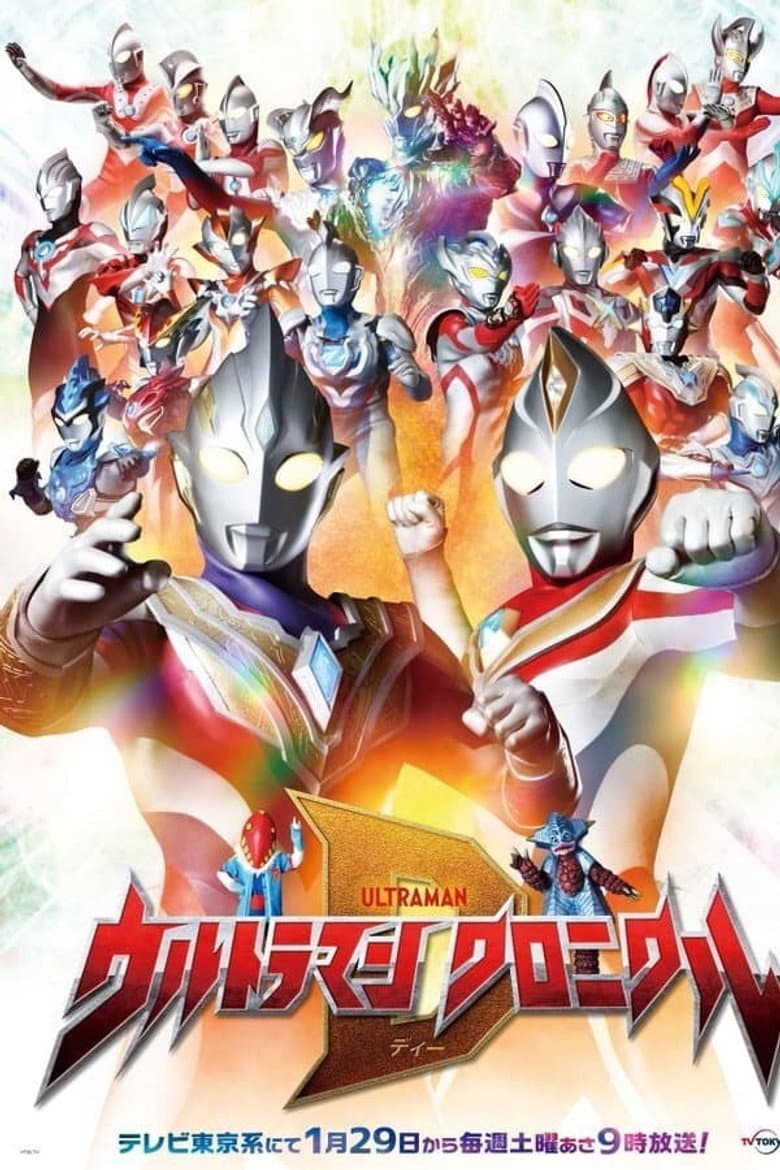 The Bond of Ultra Warriors