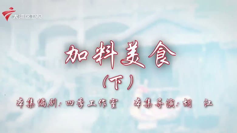 Episode 12