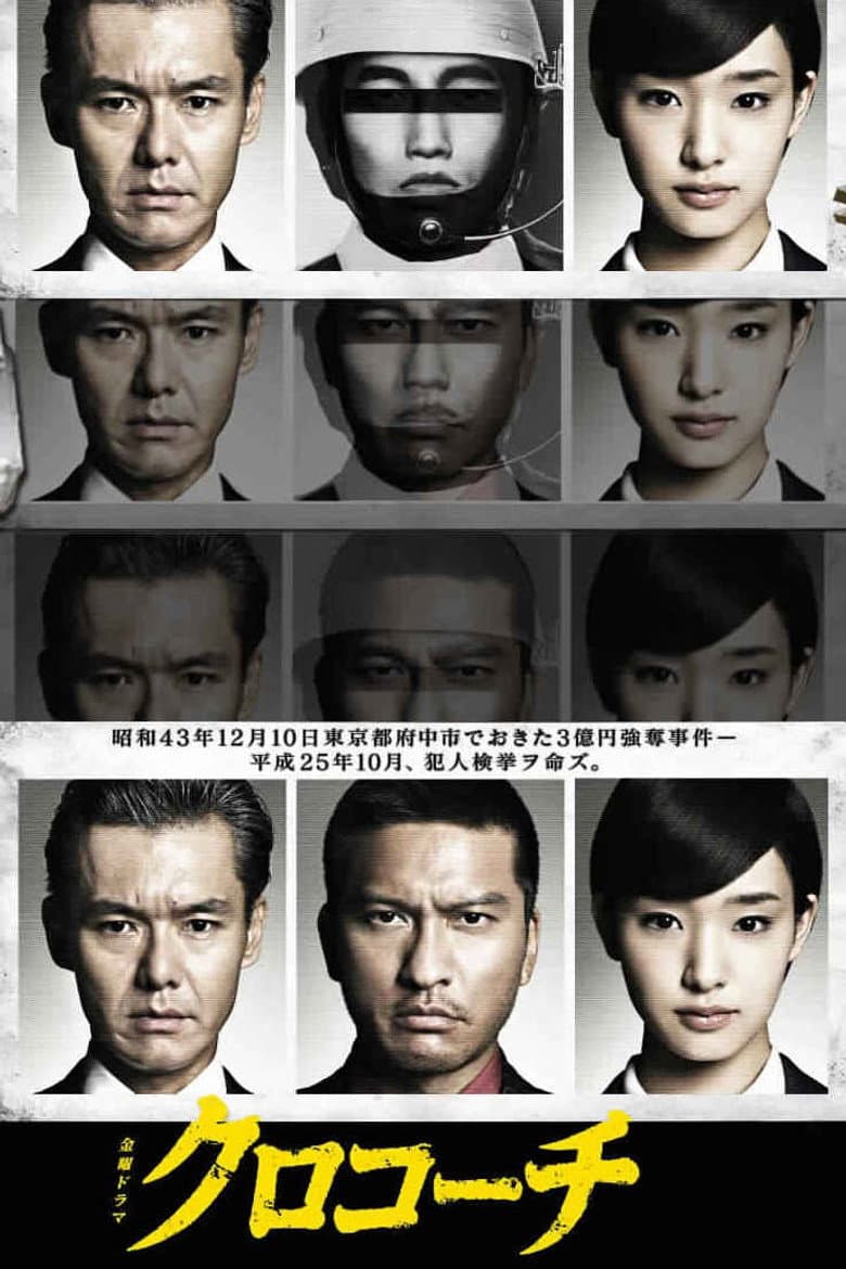 The event of three hundred million yen~ Final mystery in showa period!