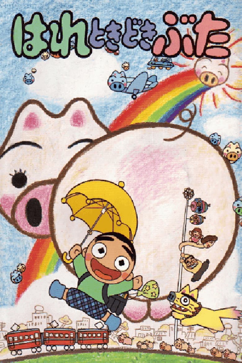 When Pigs Fly
