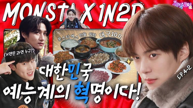 Monsta X in Daegu (EP. 4-2) Part 2
