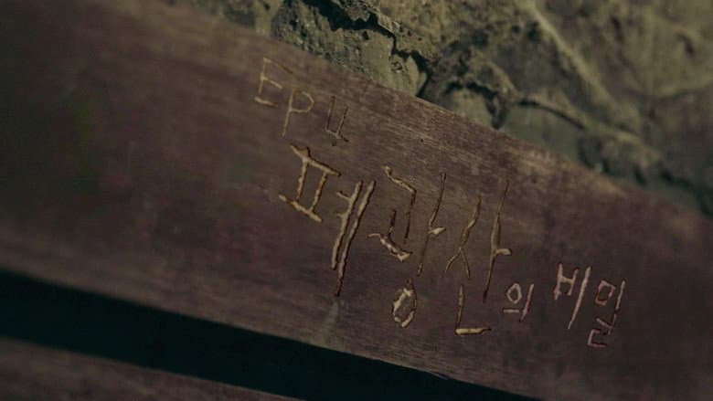 Secret of the Abandoned Mine (1)