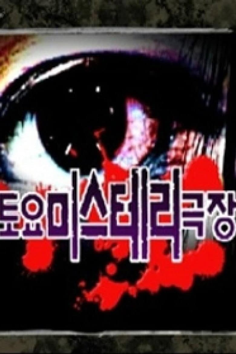 Episode 1
