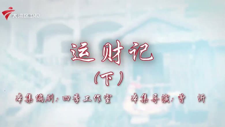 Episode 2