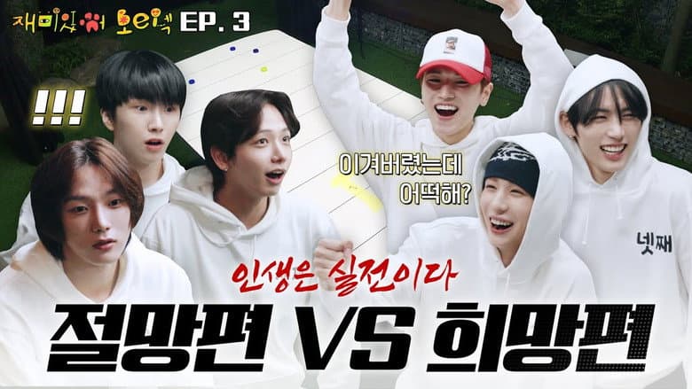 Episode 3