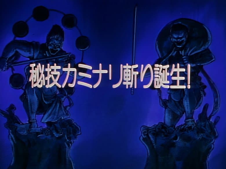 The Birth of the Kaminari Giri!