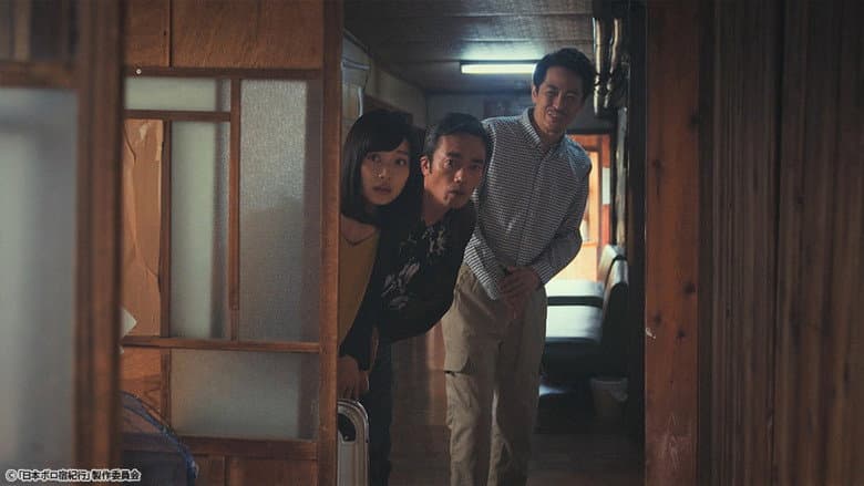 Episode 3: Yu no Hana Ryokan, Tsumagoi Village - Gunma Prefecture