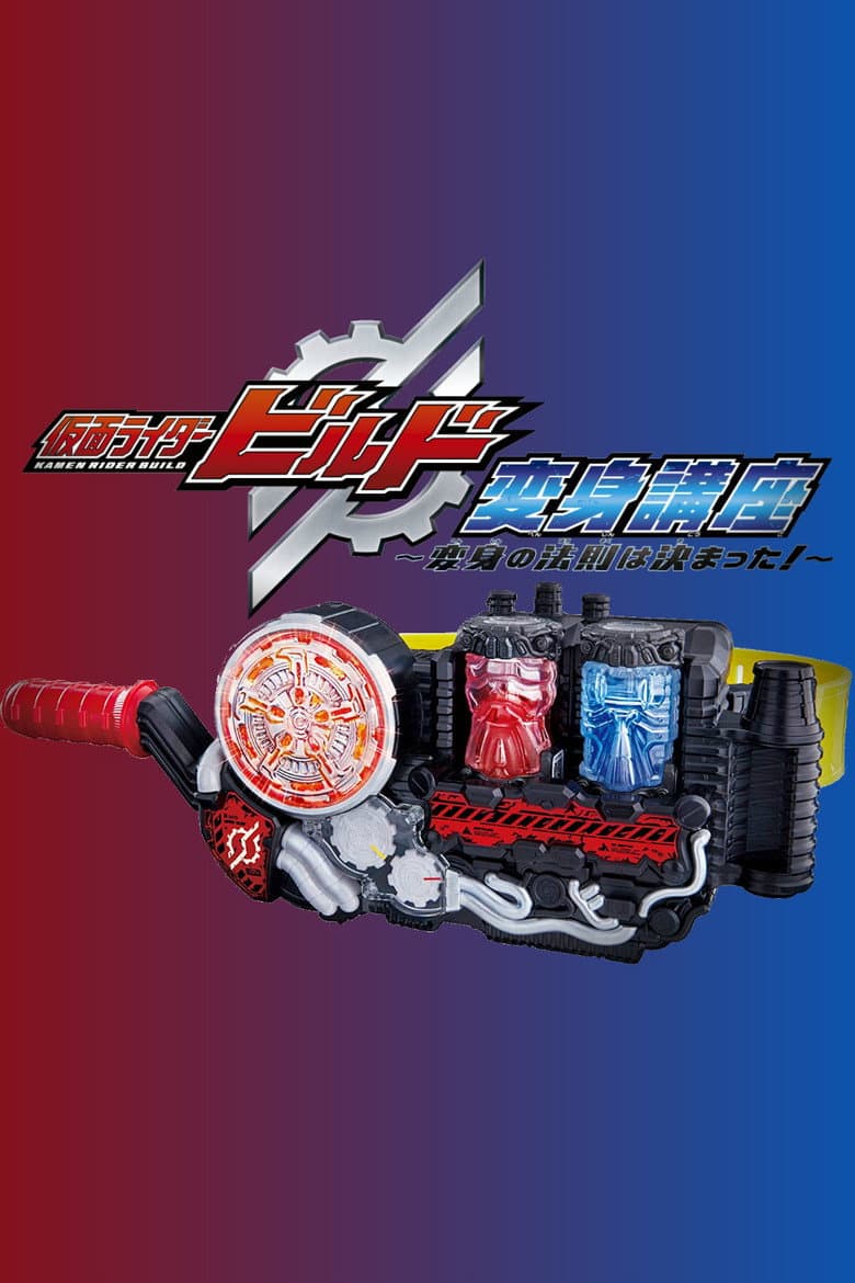 The Weaponry Hero