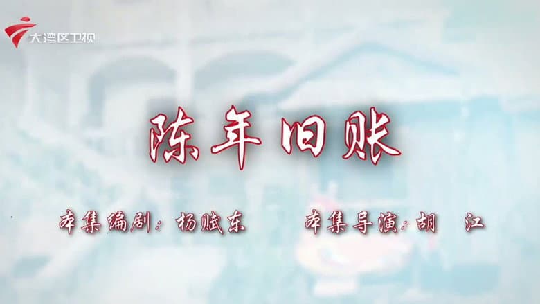 Episode 6