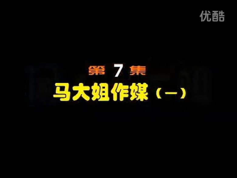 Episode 7