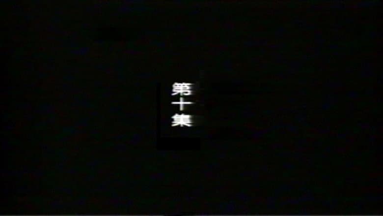 Episode 10