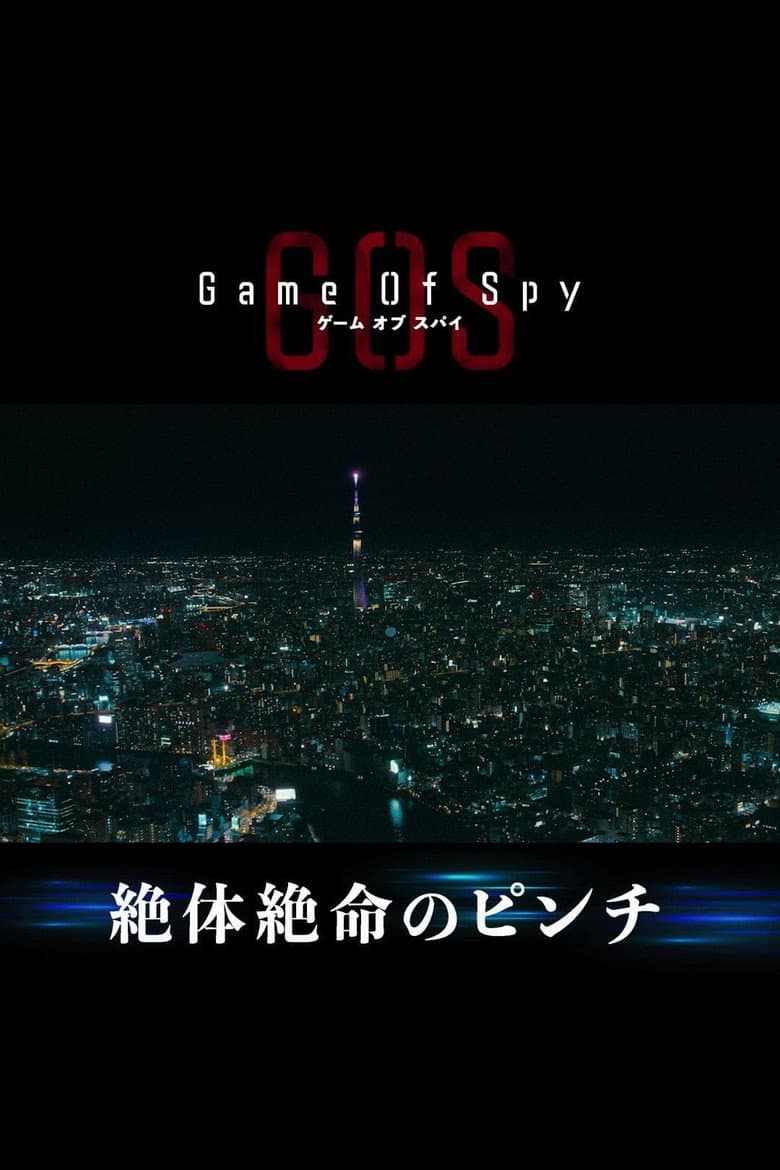 Episode 11
