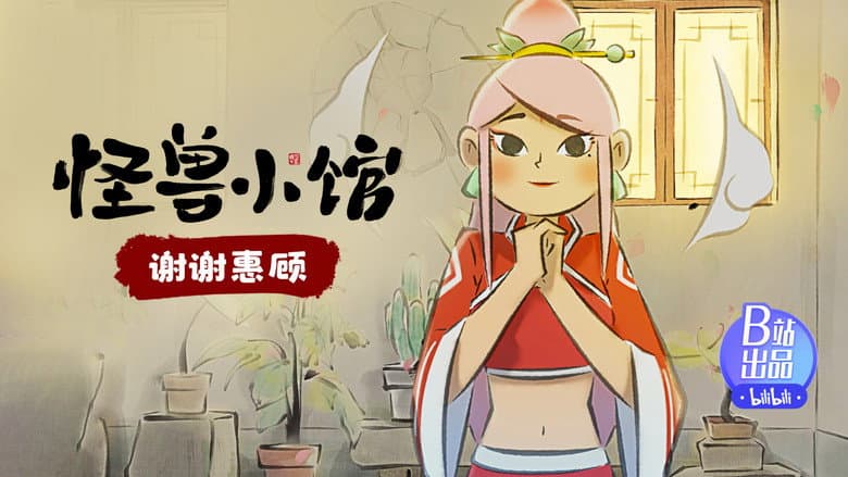 Episode 12