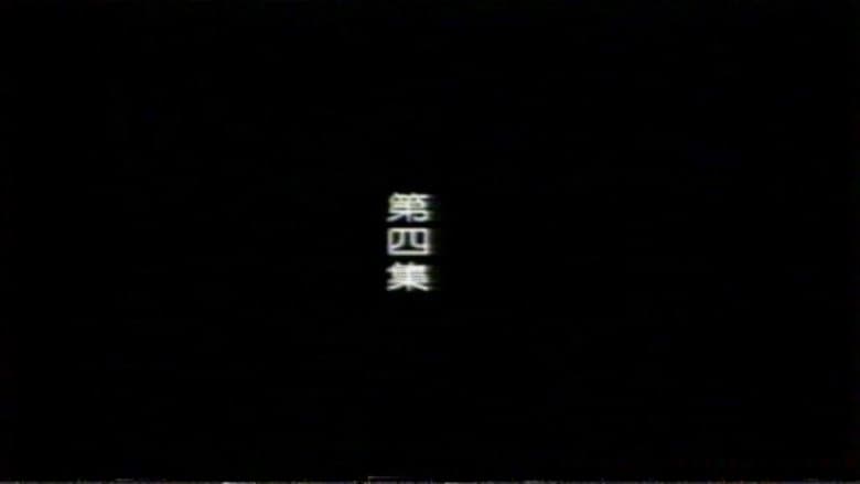 Episode 4