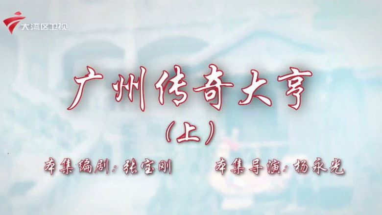 Episode 13