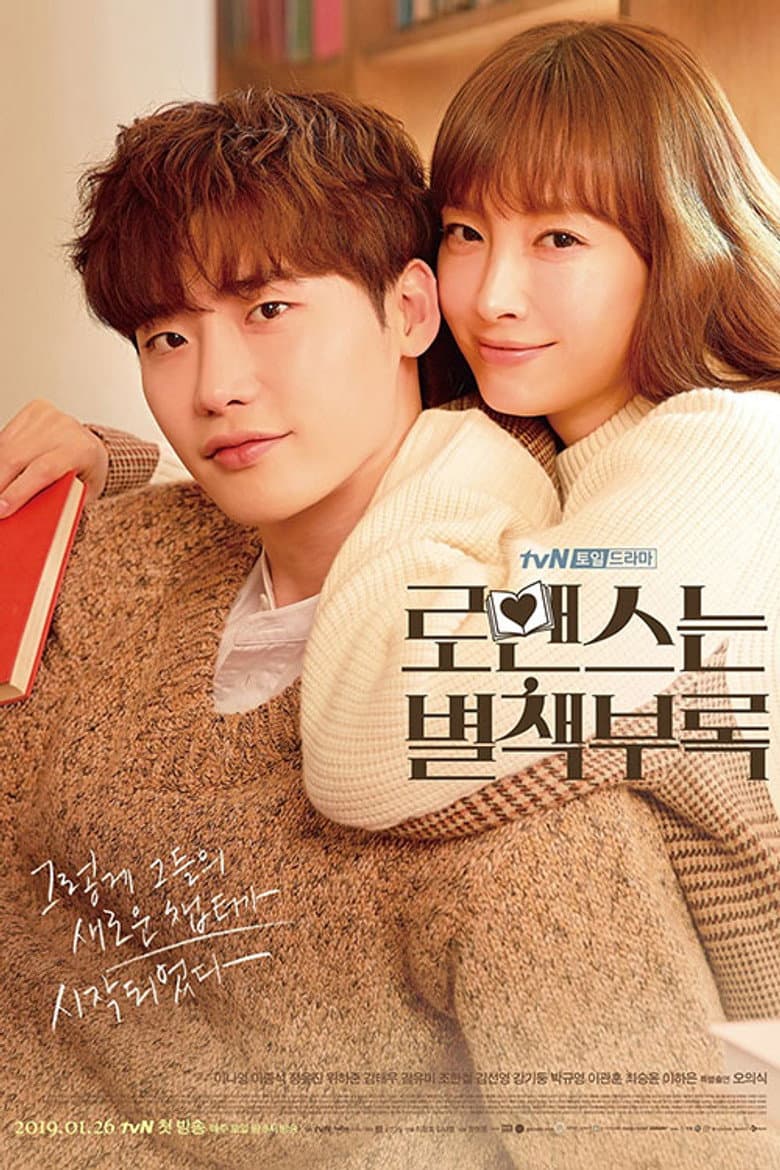 A Big Sister I Know, Kang Dan-i
