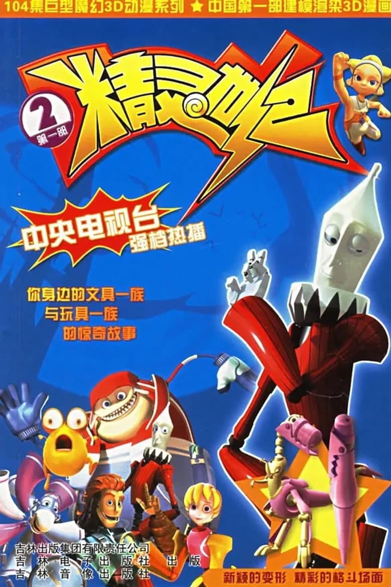 Episode 1