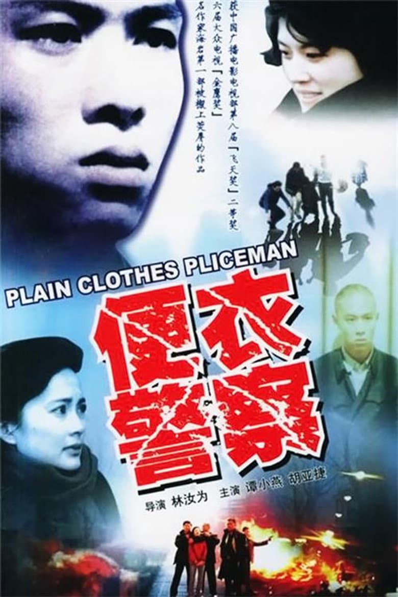 Episode 13