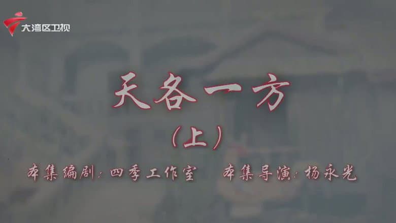 Episode 9
