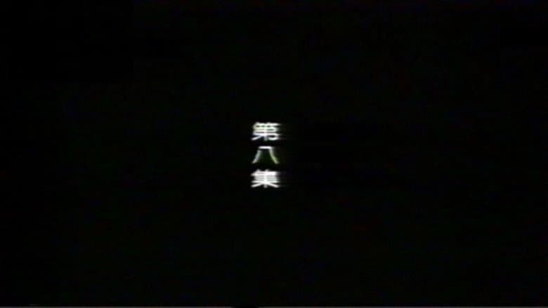 Episode 8