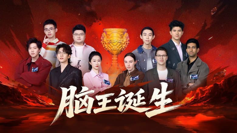 Episode 12