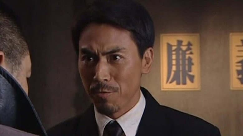 Episode 13