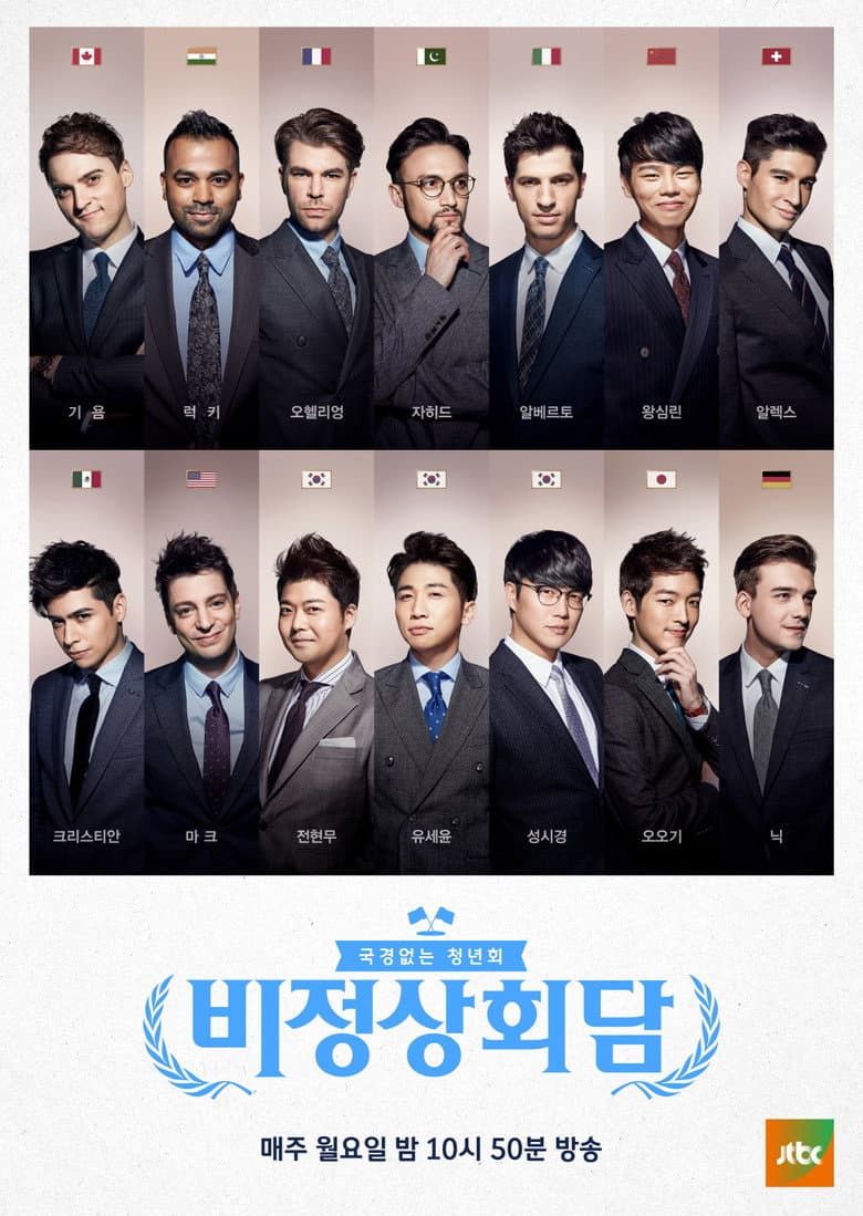 Introduce New Cast