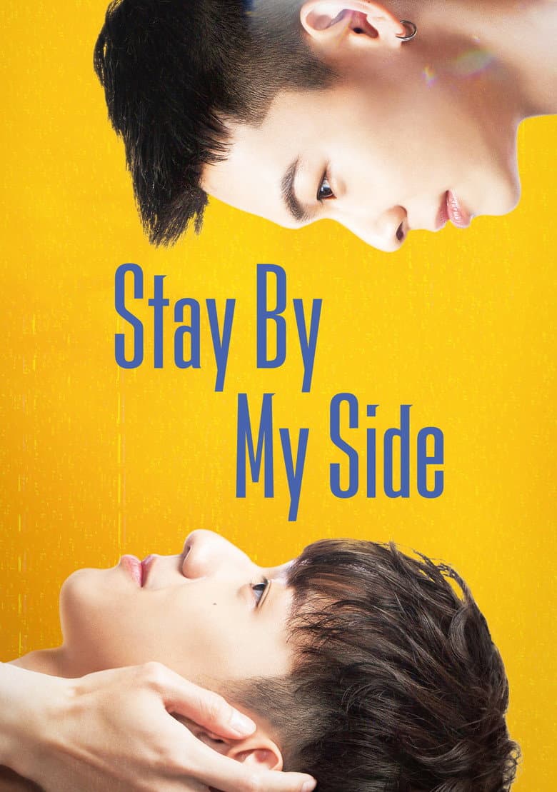 Stay By My Side Special Episode