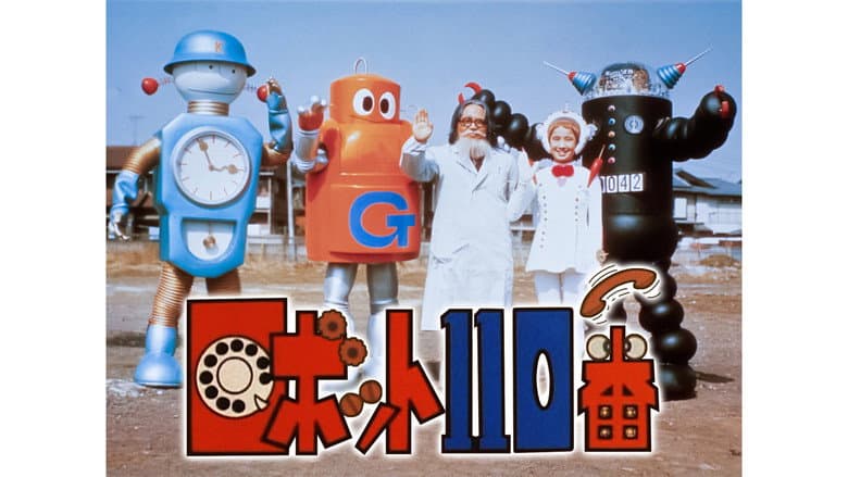 Robot 110-Ban