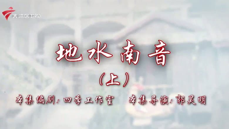 Episode 19