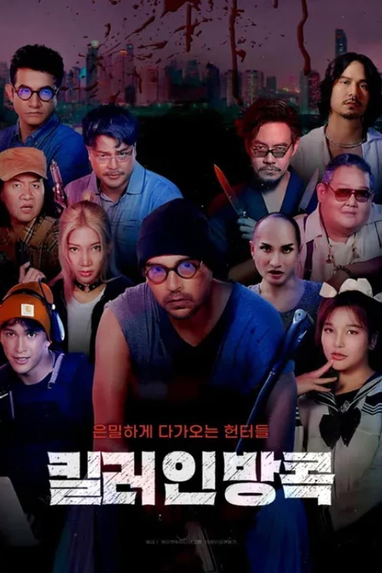 Episode 1