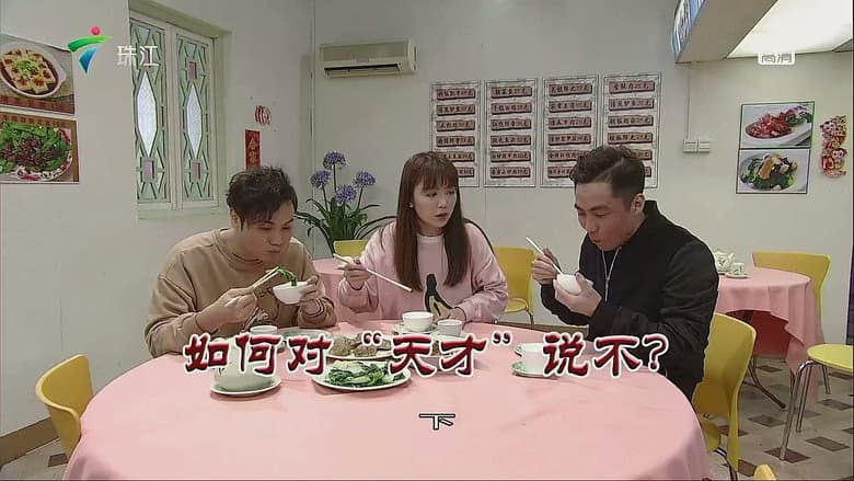 Episode 3566