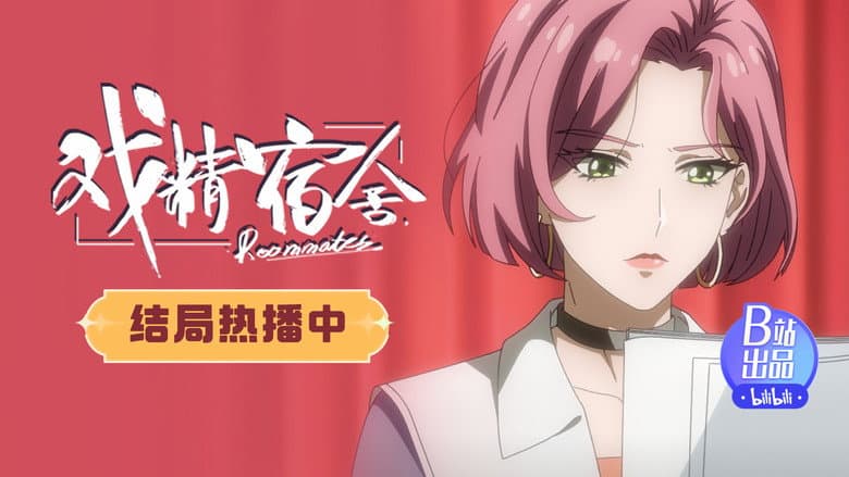 Episode 12