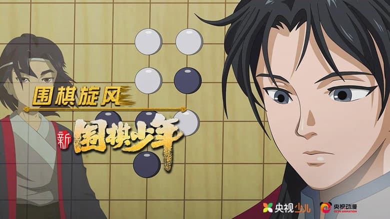 Episode 17