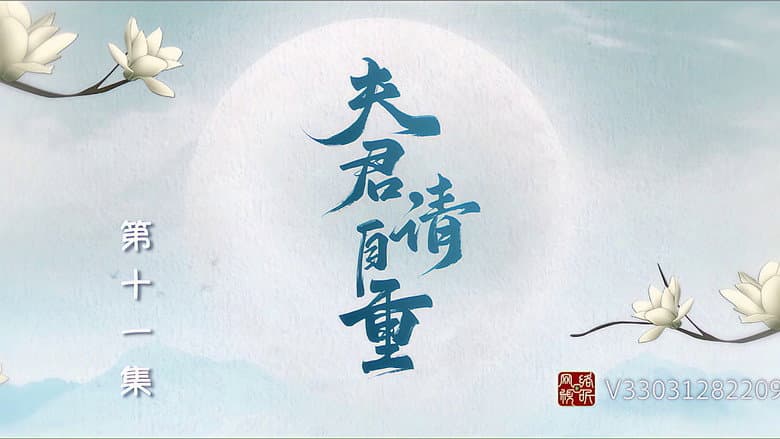 Episode 11