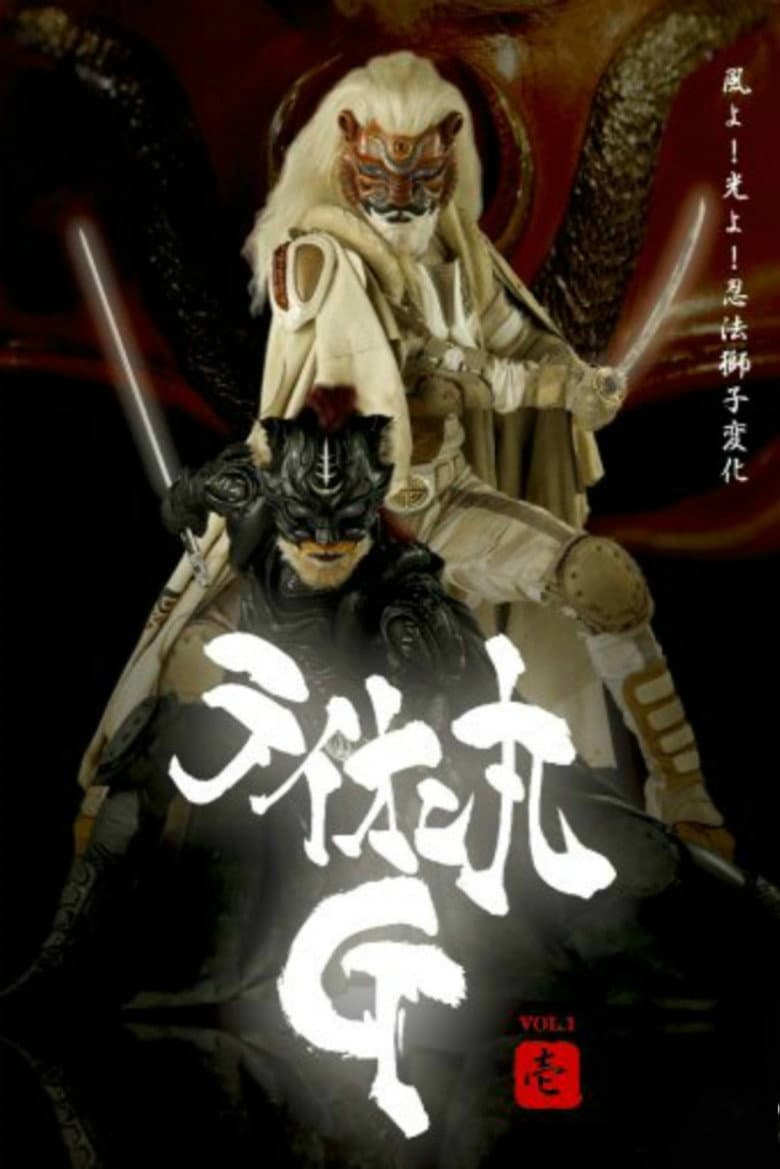 2011 Neo-Kabukichō, Lion-Maru Transformed, Jōtai!