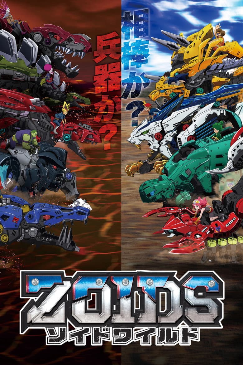 Monster Tortoise! That Man Is The Zoid Professor!