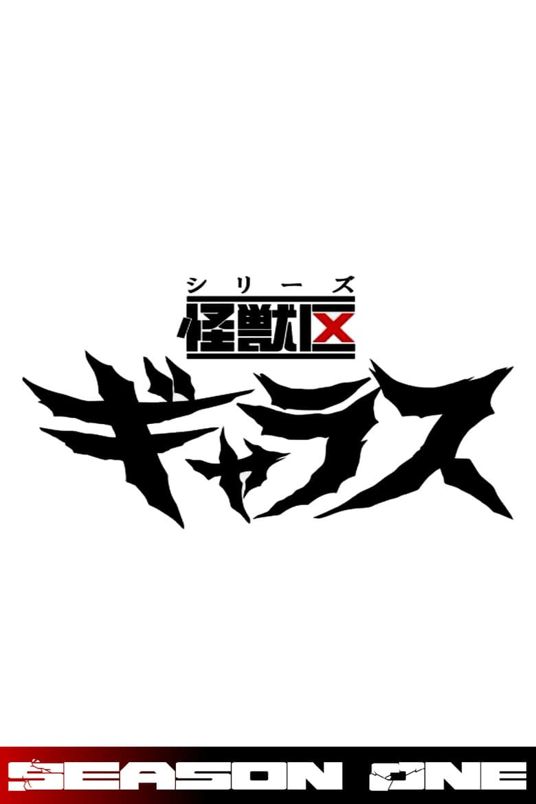 Episode 1