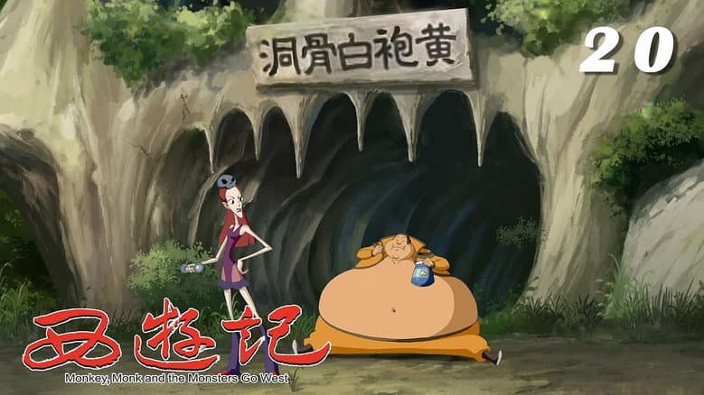 Episode 20